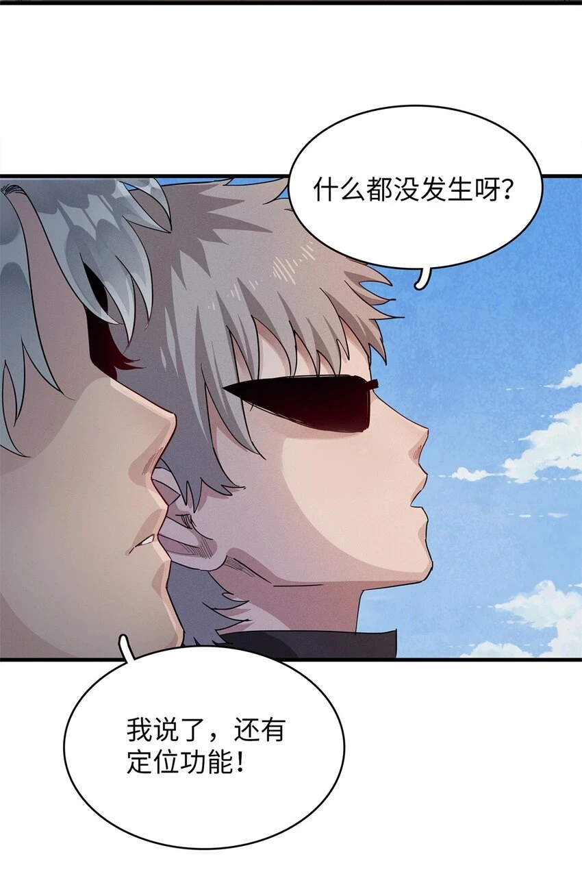 77 终于到齐了 第31页