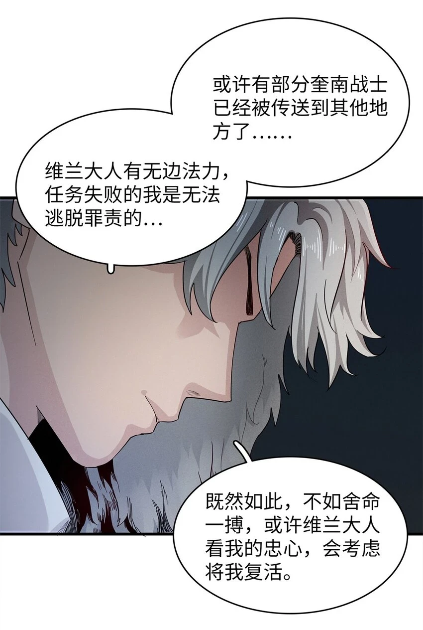77 终于到齐了 第32页