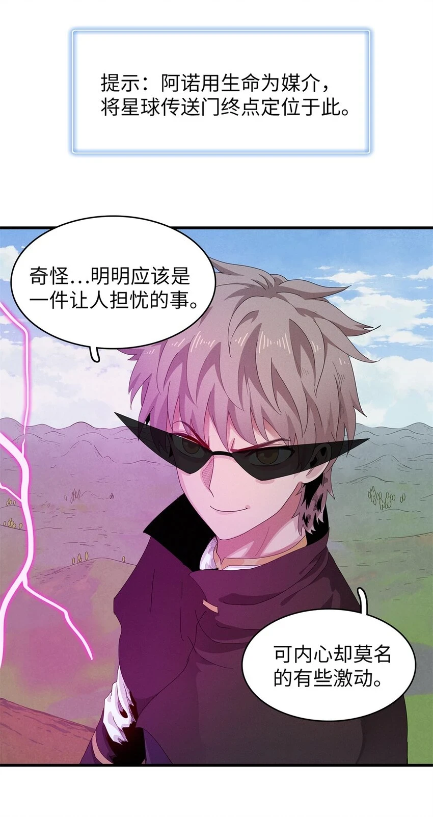 77 终于到齐了 第35页