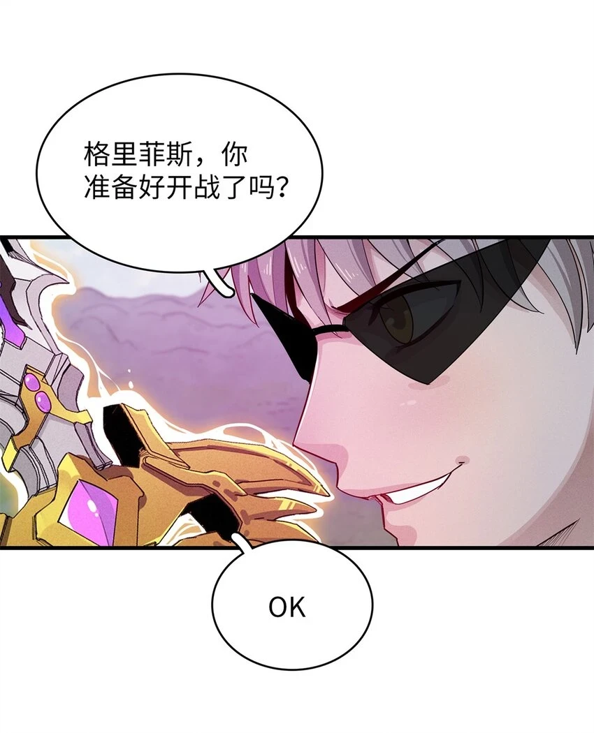 77 终于到齐了 第36页