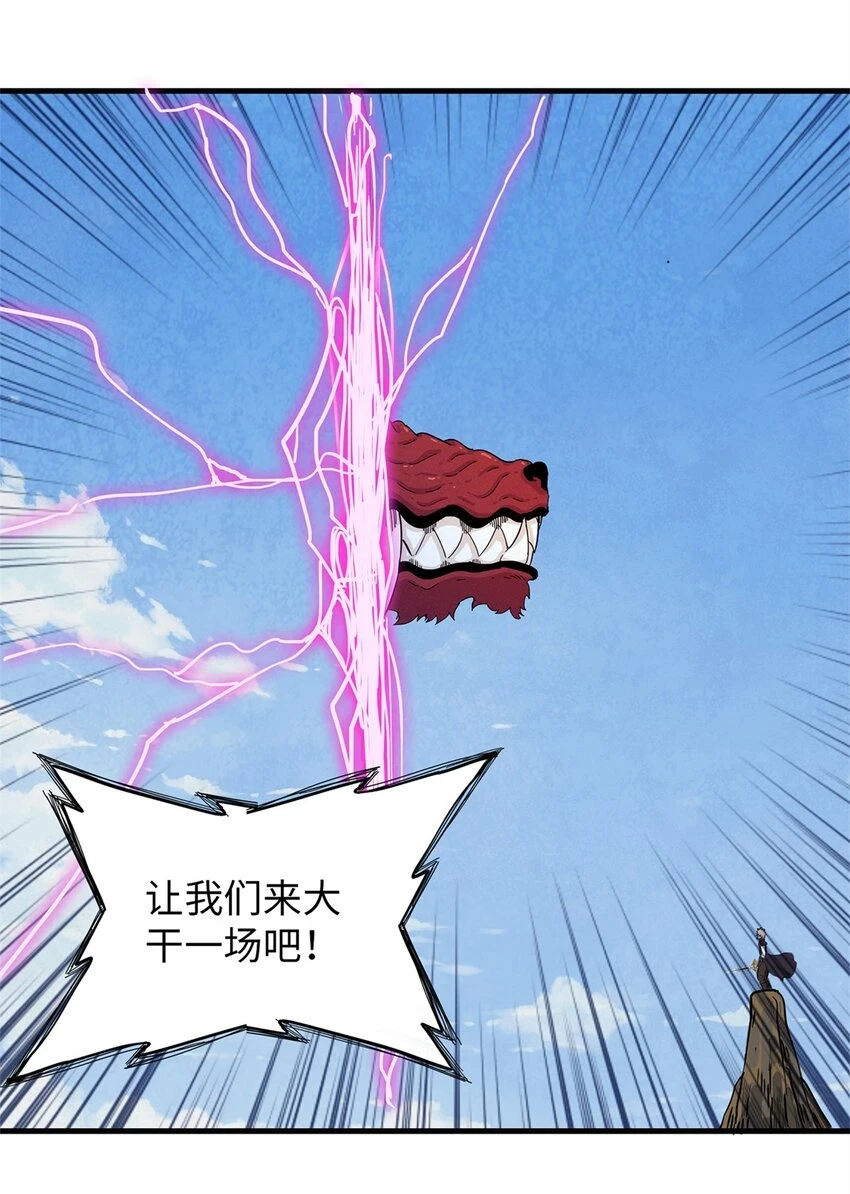 77 终于到齐了 第37页