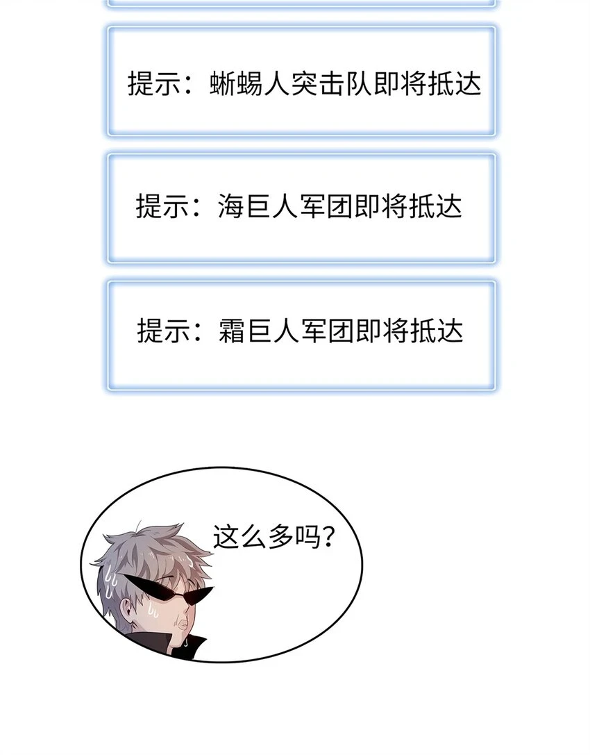 77 终于到齐了 第41页