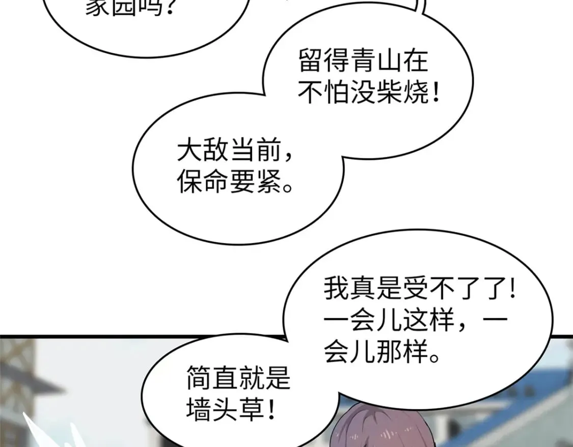 78 一切尽在掌握 第13页