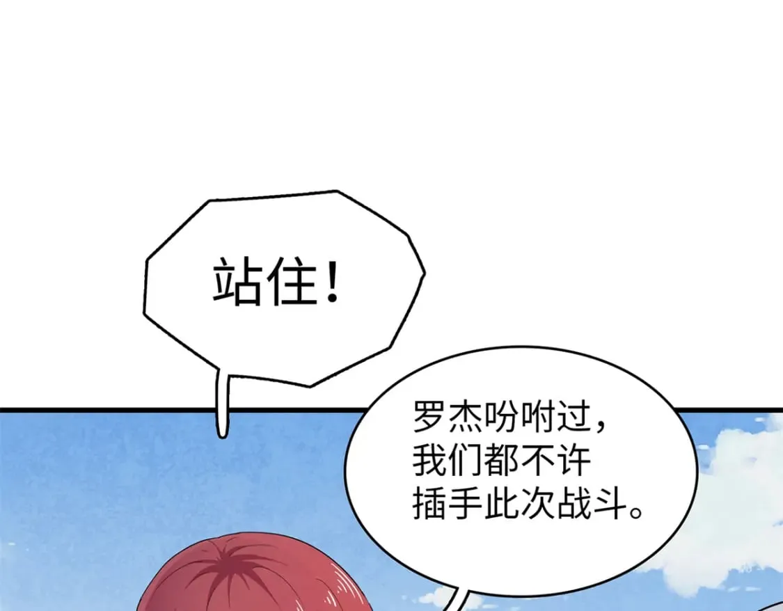 78 一切尽在掌握 第21页
