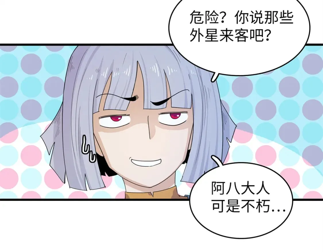 78 一切尽在掌握 第24页