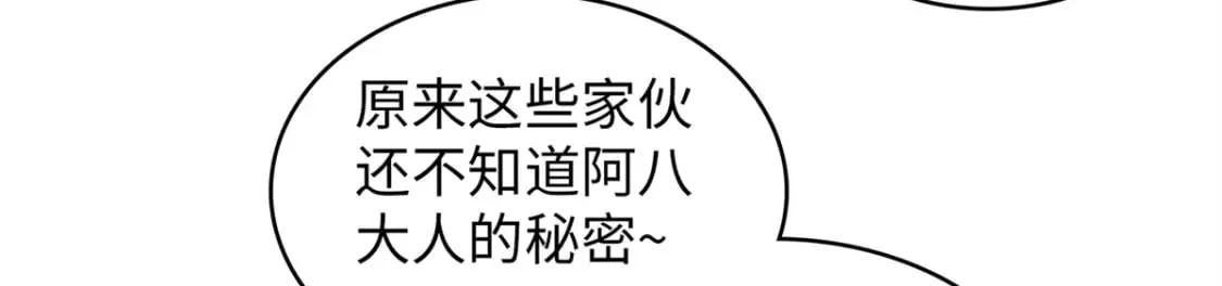 78 一切尽在掌握 第26页