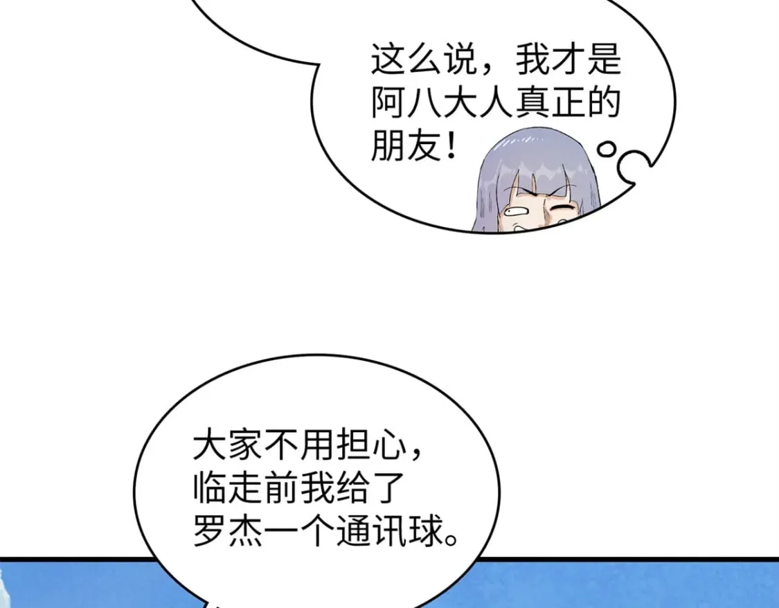 78 一切尽在掌握 第27页