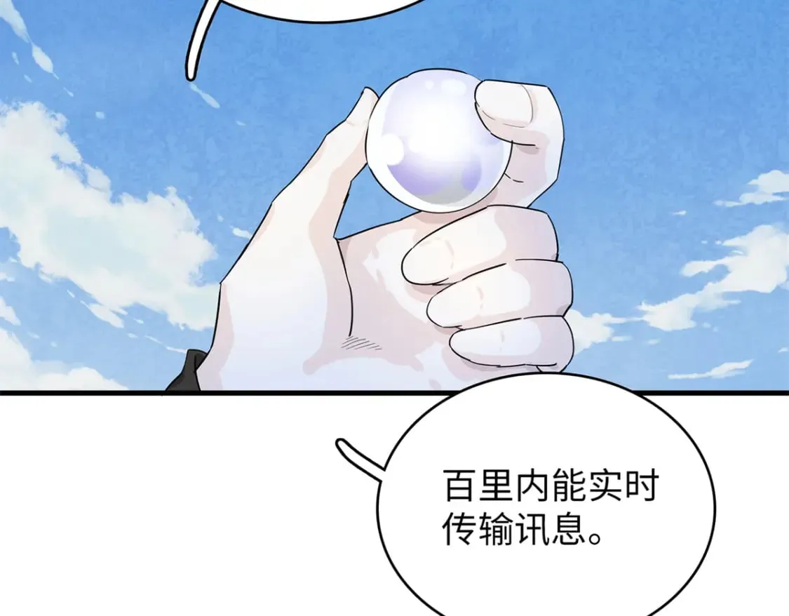 78 一切尽在掌握 第28页