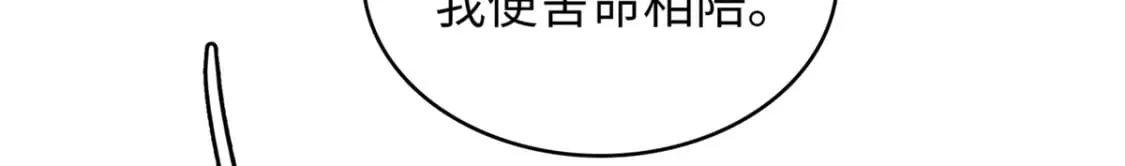 78 一切尽在掌握 第32页