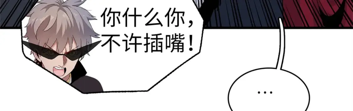 78 一切尽在掌握 第41页