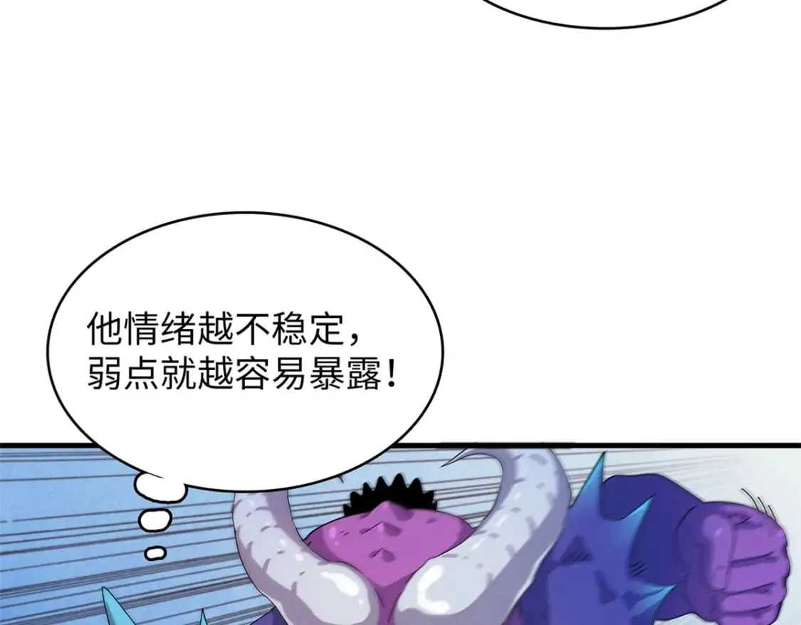78 一切尽在掌握 第45页