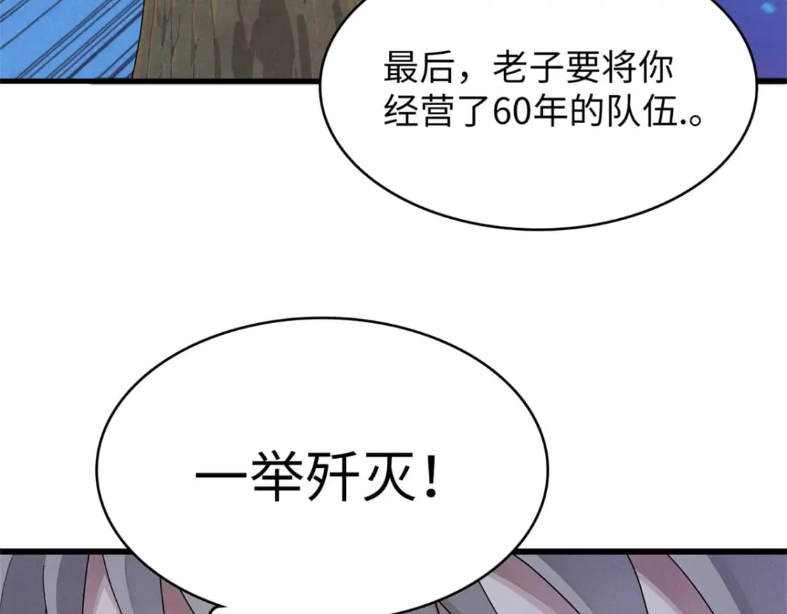 78 一切尽在掌握 第47页