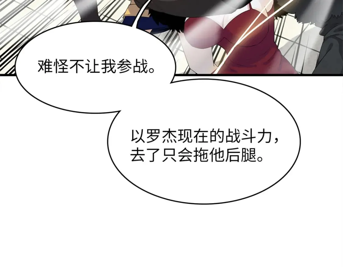 78 一切尽在掌握 第73页