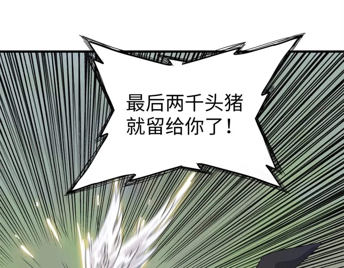 78 一切尽在掌握 第79页
