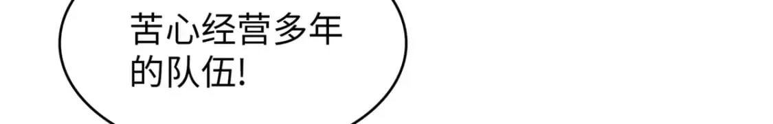 78 一切尽在掌握 第81页