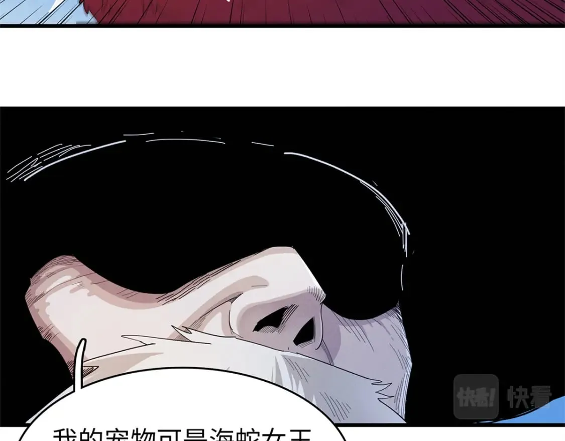 78 一切尽在掌握 第88页