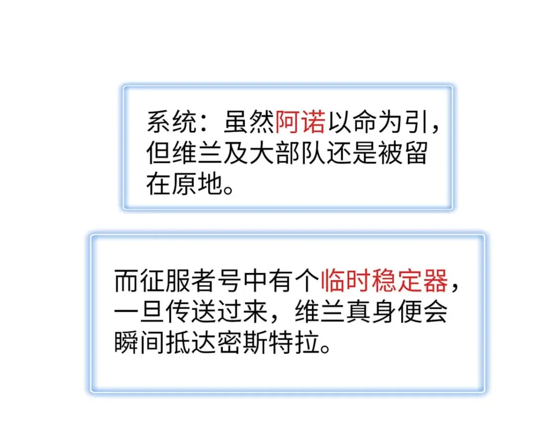 79 极武圣殿重新开业 第3页