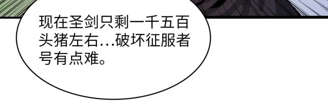 79 极武圣殿重新开业 第5页