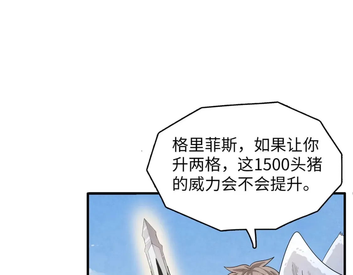 79 极武圣殿重新开业 第6页