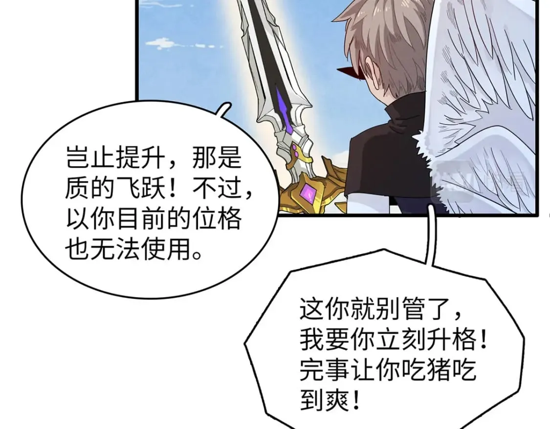 79 极武圣殿重新开业 第7页