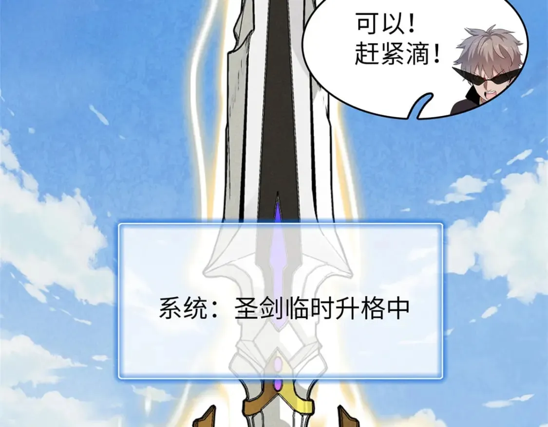 79 极武圣殿重新开业 第18页