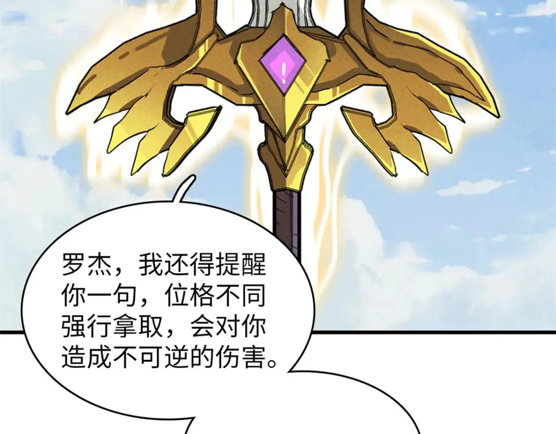 79 极武圣殿重新开业 第19页