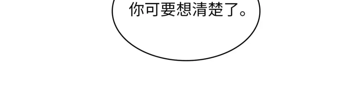 79 极武圣殿重新开业 第20页