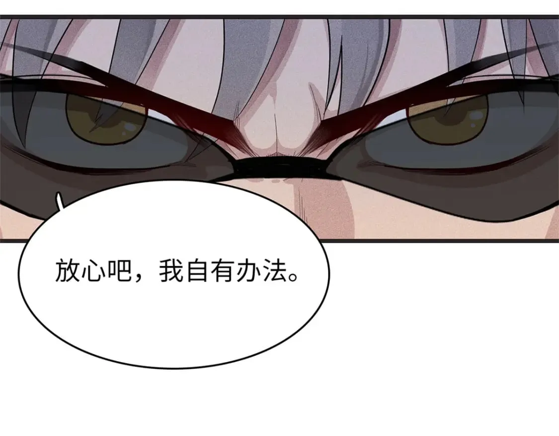 79 极武圣殿重新开业 第21页