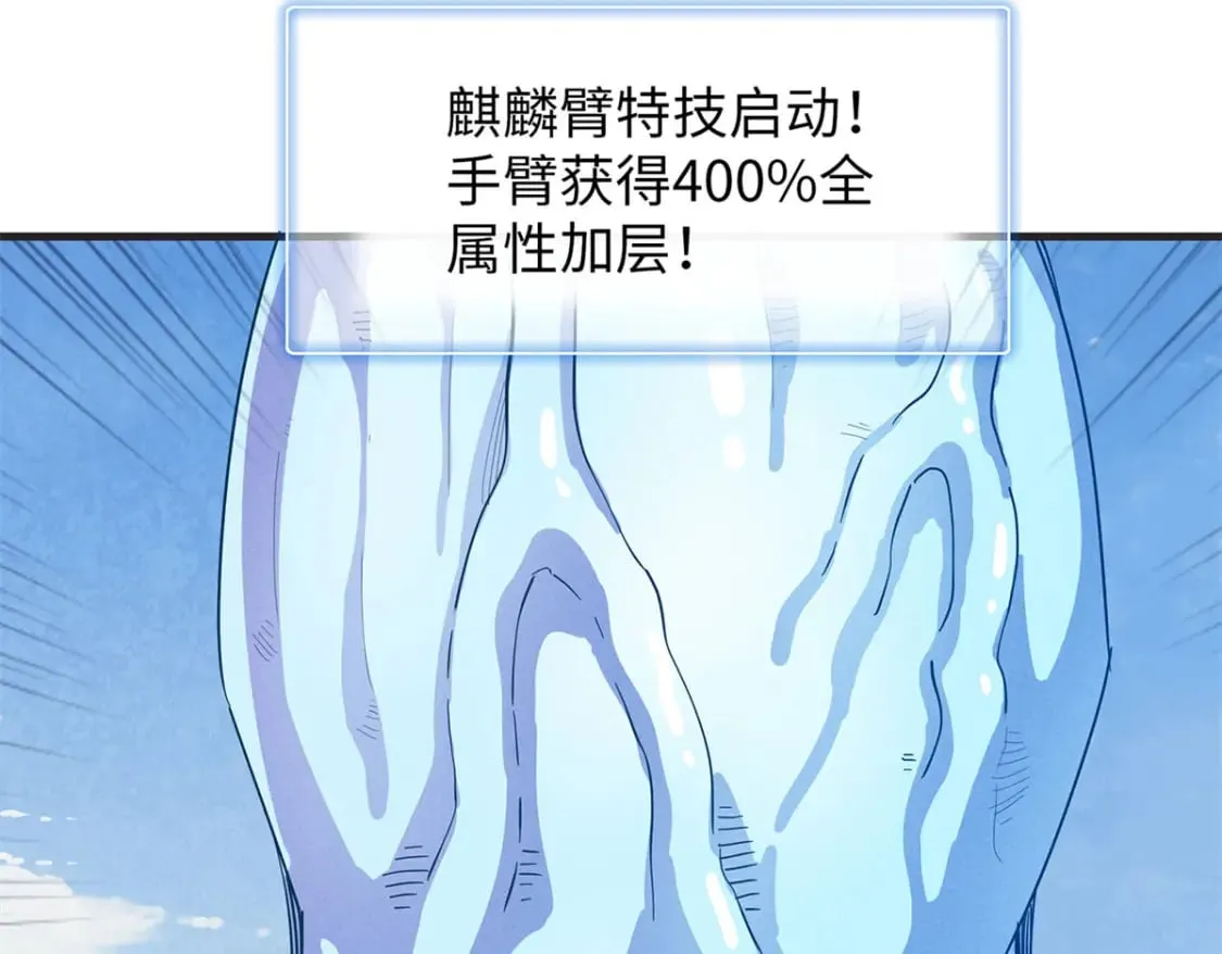 79 极武圣殿重新开业 第33页