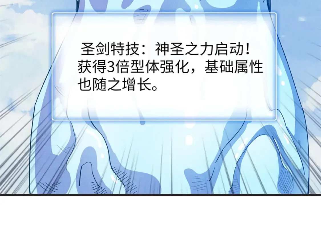 79 极武圣殿重新开业 第34页