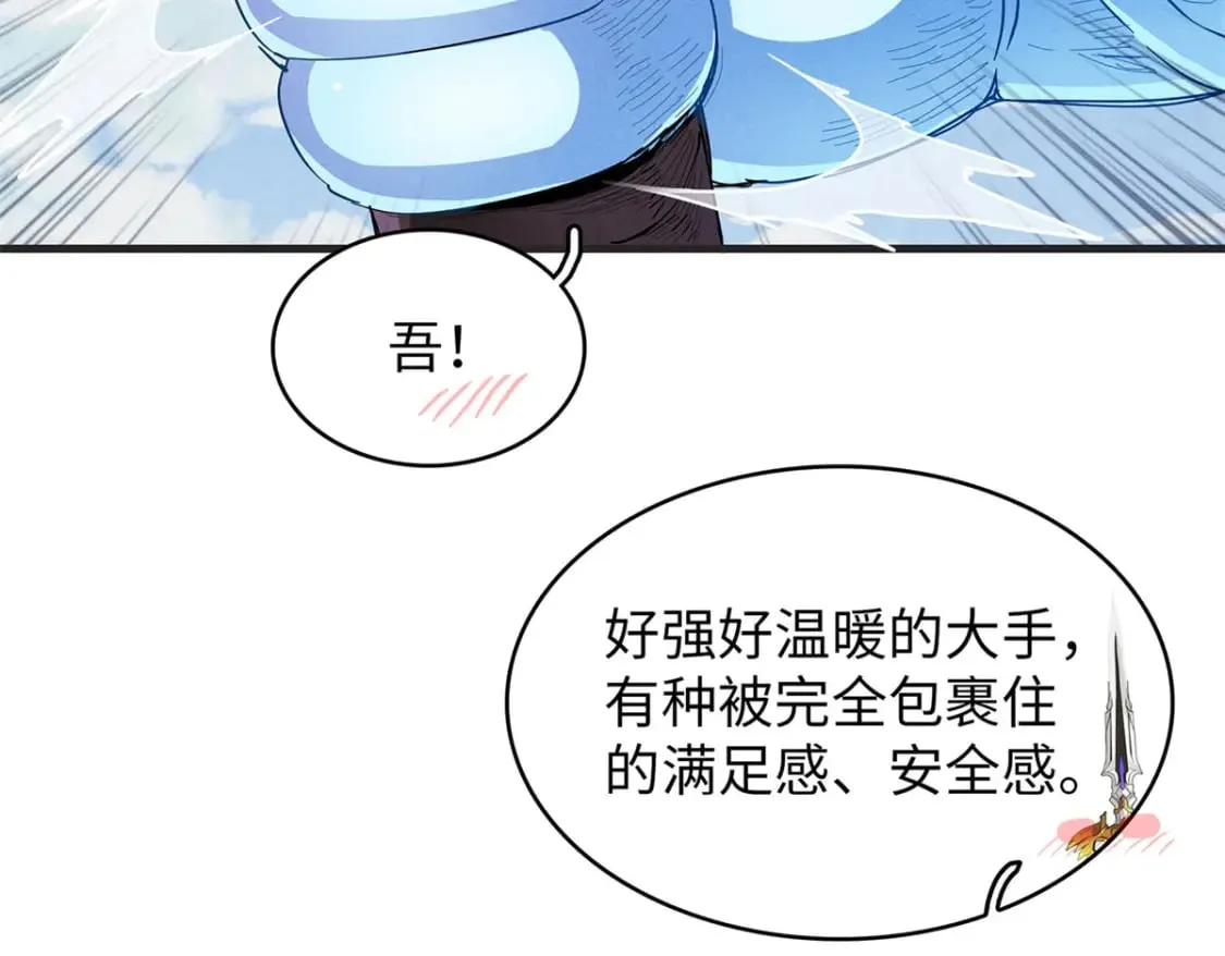 79 极武圣殿重新开业 第37页