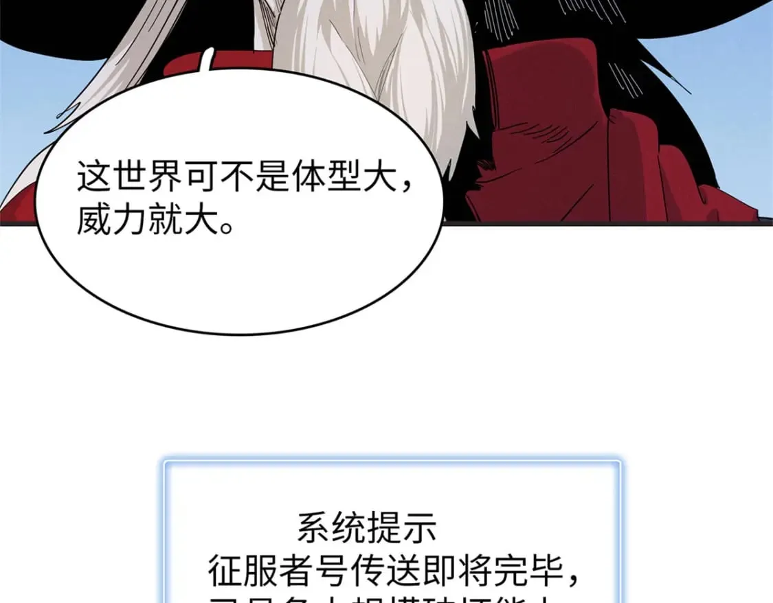 79 极武圣殿重新开业 第48页