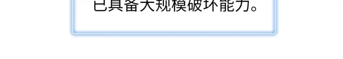 79 极武圣殿重新开业 第49页