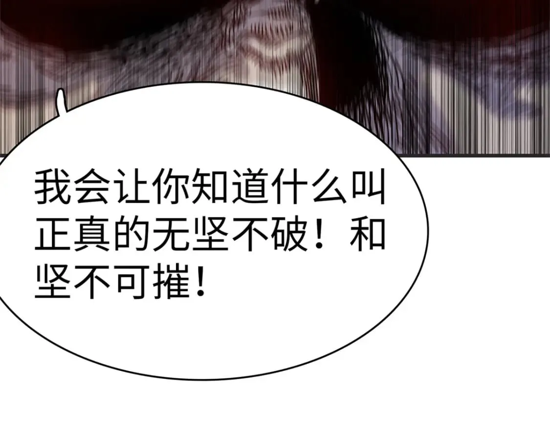 79 极武圣殿重新开业 第51页