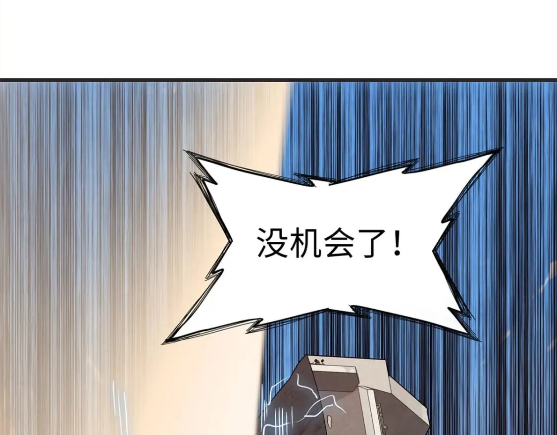 79 极武圣殿重新开业 第53页