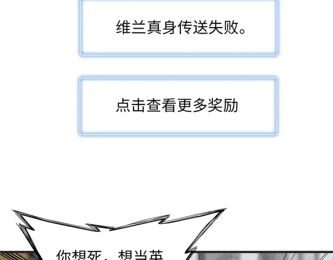 79 极武圣殿重新开业 第60页