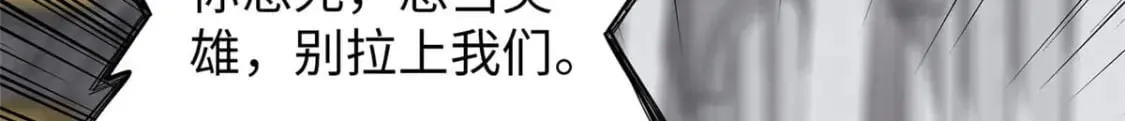 79 极武圣殿重新开业 第61页