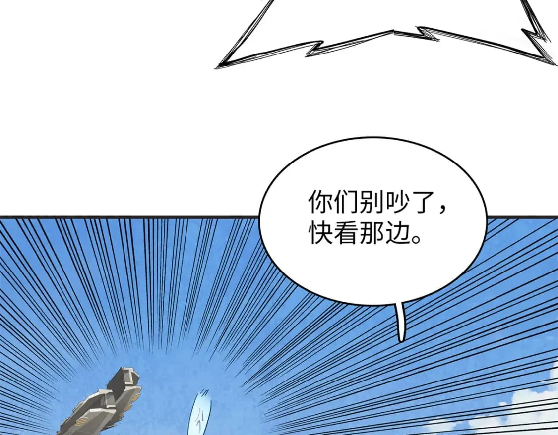 79 极武圣殿重新开业 第63页