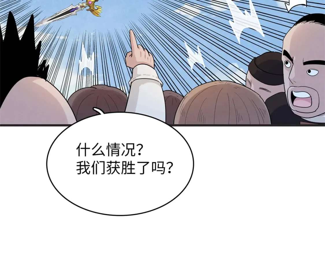 79 极武圣殿重新开业 第65页