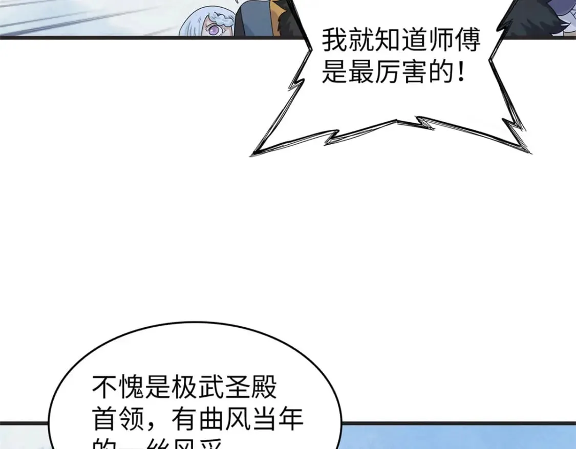 79 极武圣殿重新开业 第68页