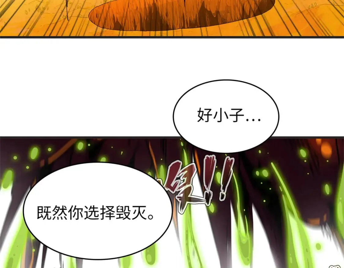 79 极武圣殿重新开业 第74页