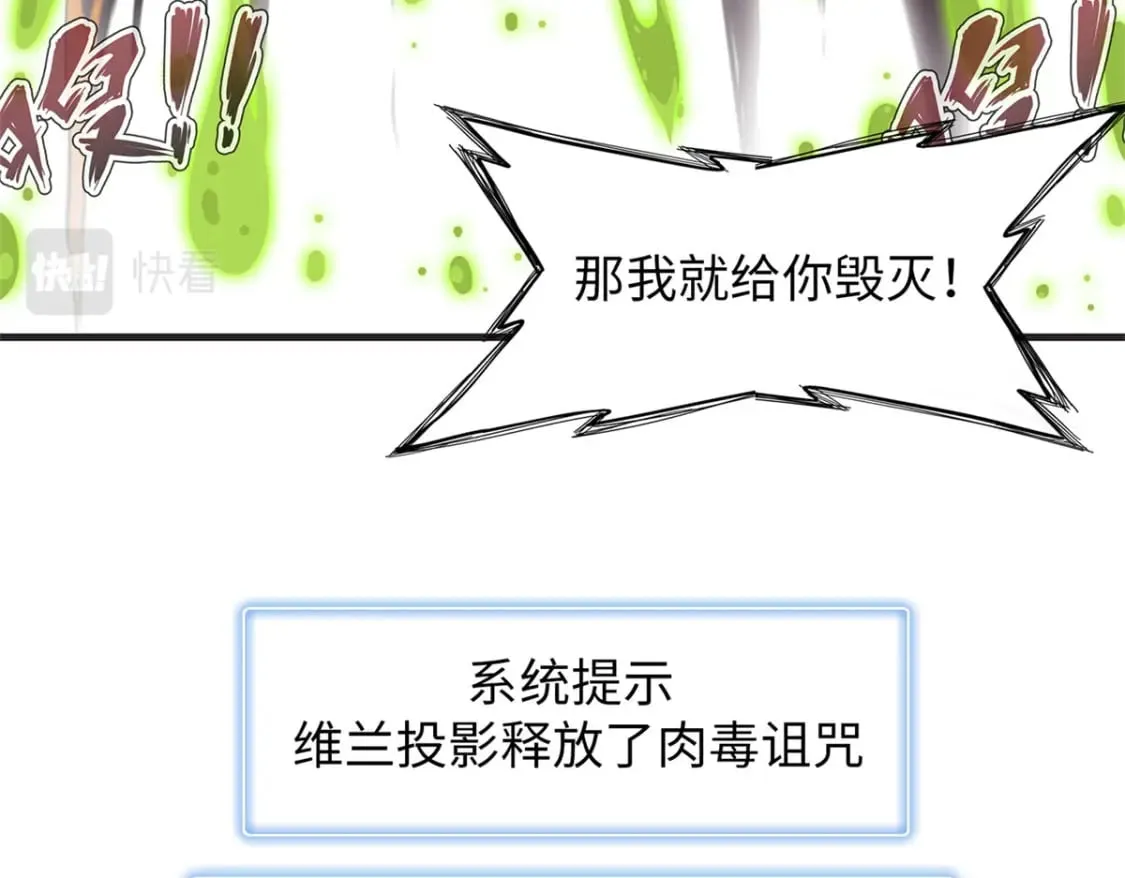 79 极武圣殿重新开业 第75页