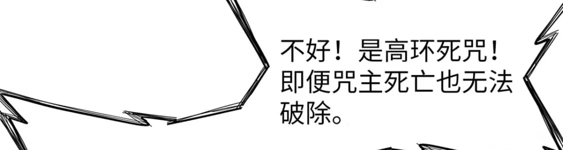 79 极武圣殿重新开业 第82页