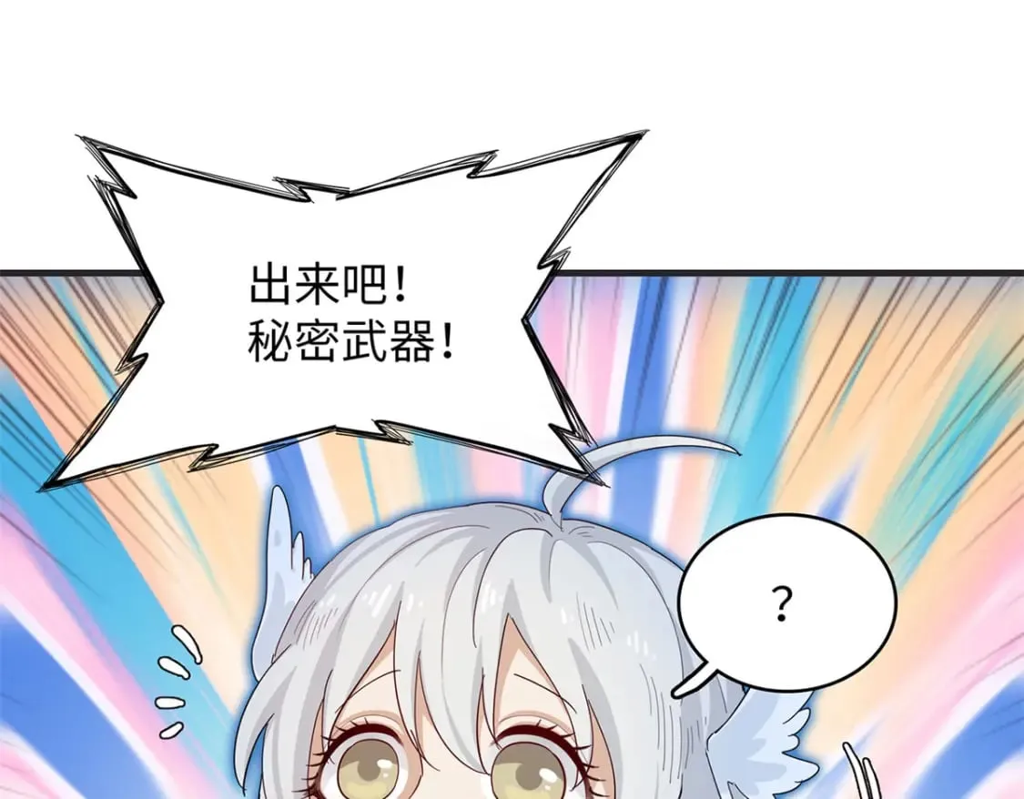 79 极武圣殿重新开业 第86页