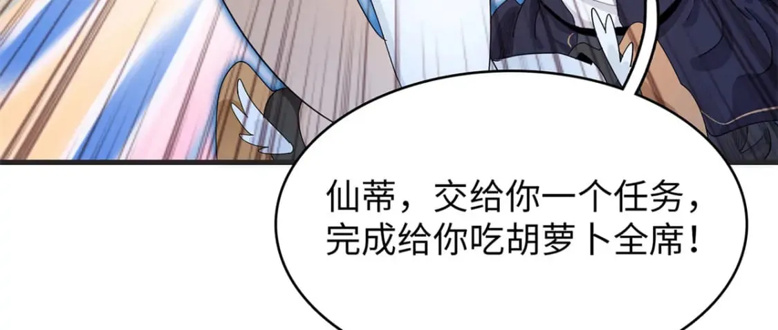 79 极武圣殿重新开业 第88页