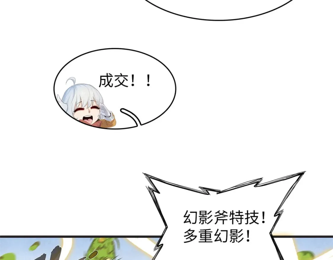 79 极武圣殿重新开业 第89页