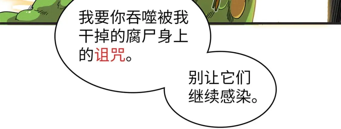 79 极武圣殿重新开业 第91页