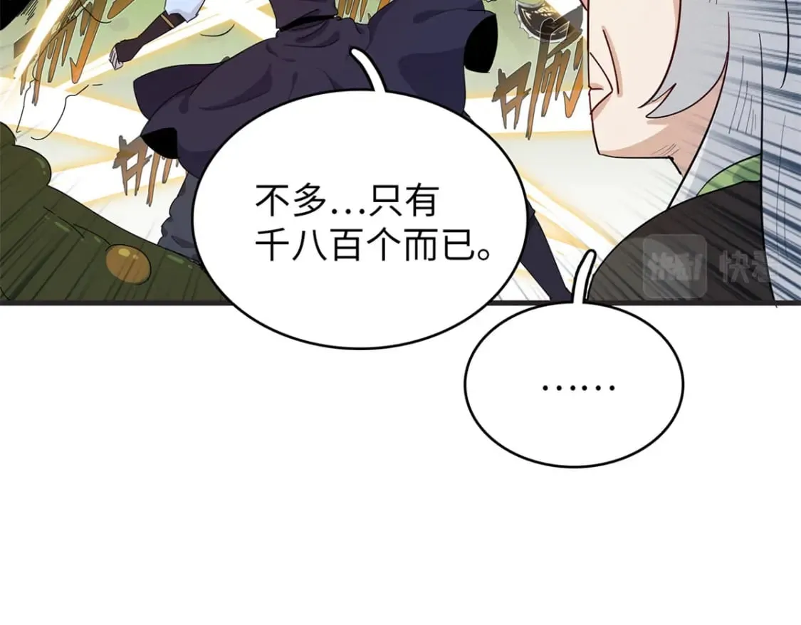 79 极武圣殿重新开业 第93页