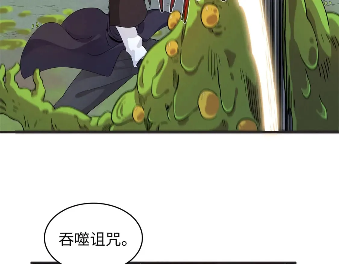 79 极武圣殿重新开业 第96页
