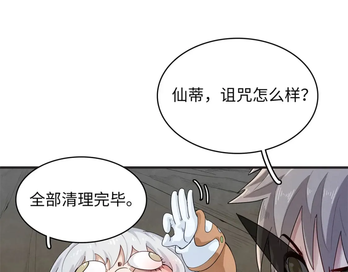 79 极武圣殿重新开业 第98页